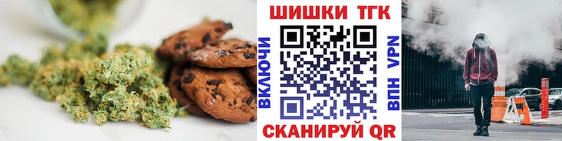 Печенье с ТГК конопля где продают Вяземский