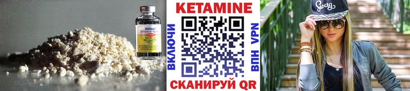 КЕТАМИН ketamine  Вяземский 