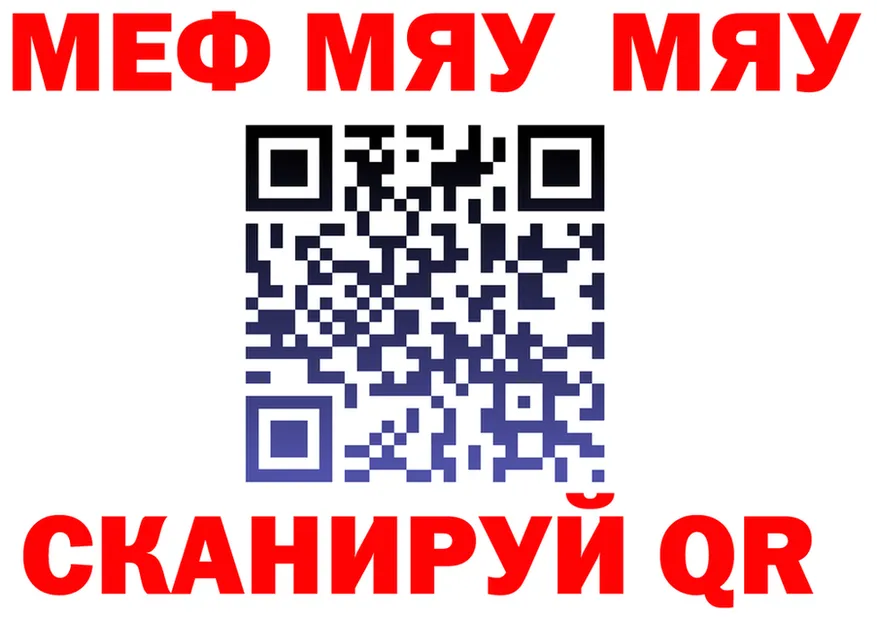 Меф 4 MMC зеркало это кракен Вяземский
